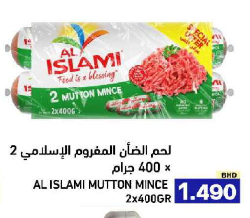 available at رامــز in البحرين
