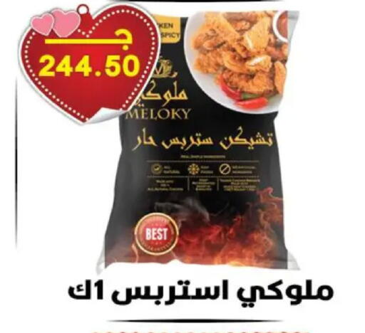 available at هايبر القدس in Egypt - القاهرة