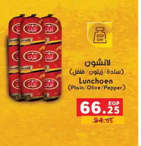 Pepper available at Panda  in Egypt - Cairo
