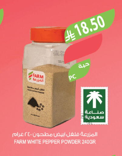 Pepper available at المزرعة in مملكة العربية السعودية, السعودية, سعودية - الخرج