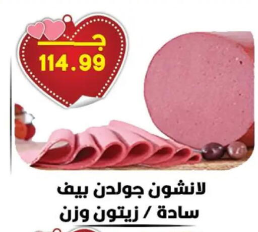 available at هايبر القدس in Egypt - القاهرة