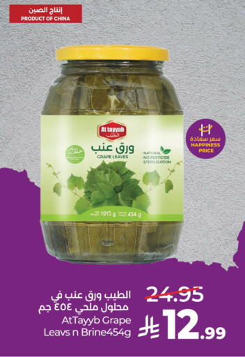 available at لولو هايبرماركت in مملكة العربية السعودية, السعودية, سعودية - الخبر‎
