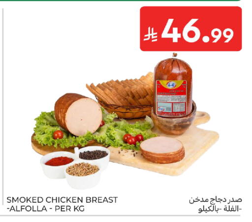 available at كارفور in مملكة العربية السعودية, السعودية, سعودية - سكاكا