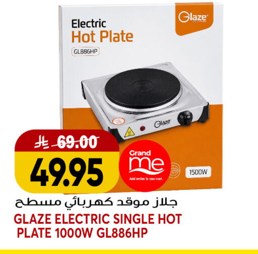 available at جراند هايبر in مملكة العربية السعودية, السعودية, سعودية - جدة