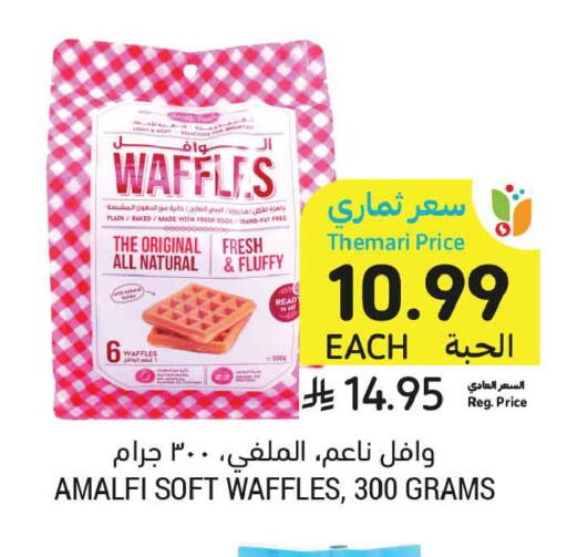 available at Tamimi Market in KSA, Saudi Arabia, Saudi - Buraidah