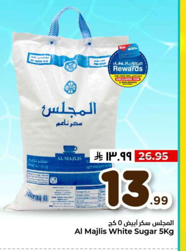 available at هايبر الوفاء in مملكة العربية السعودية, السعودية, سعودية - الطائف