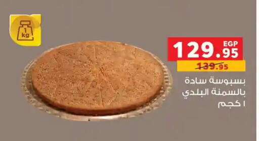 available at Panda  in Egypt - Cairo