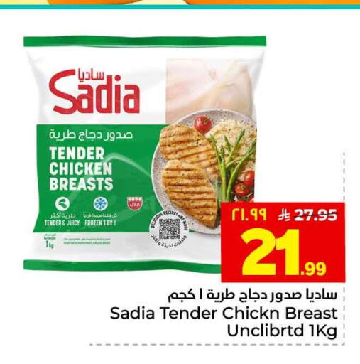 available at هايبر الوفاء in مملكة العربية السعودية, السعودية, سعودية - الطائف