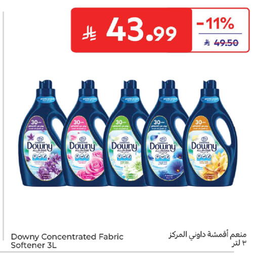 available at كارفور in مملكة العربية السعودية, السعودية, سعودية - سكاكا