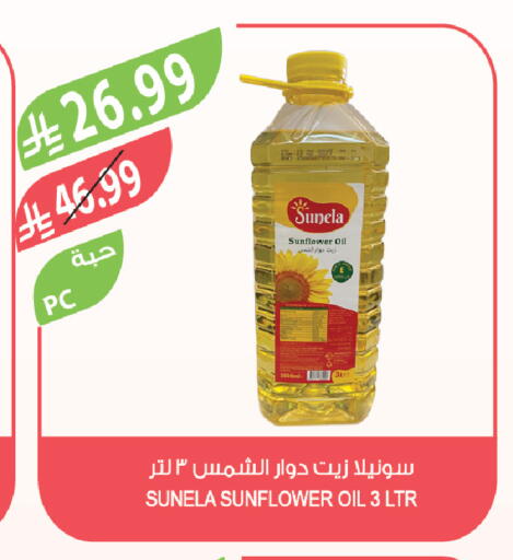 available at المزرعة in مملكة العربية السعودية, السعودية, سعودية - الخرج