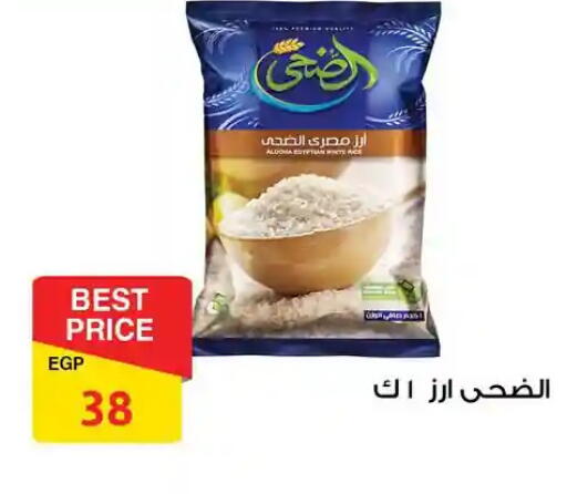 available at فتح الله in Egypt - القاهرة