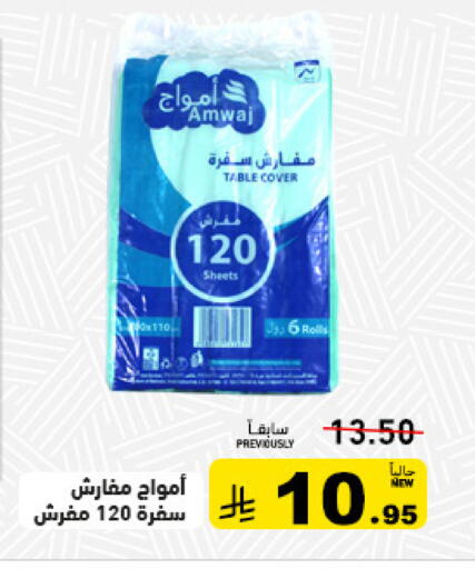 available at Aswaq Ramez in KSA, Saudi Arabia, Saudi - Tabuk