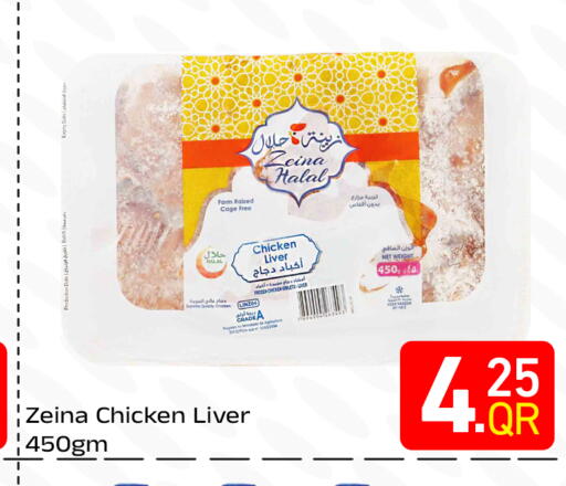 available at مجلس هايبرماركت in قطر - الدوحة