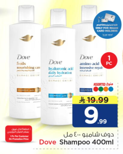 available at Nesto in KSA, Saudi Arabia, Saudi - Al-Kharj