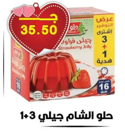 Strawberry available at Hyper El Qudse in Egypt - Cairo