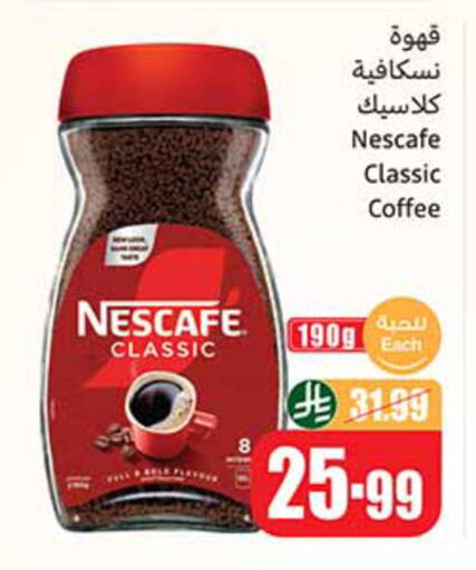available at أسواق عبد الله العثيم in مملكة العربية السعودية, السعودية, سعودية - الخرج