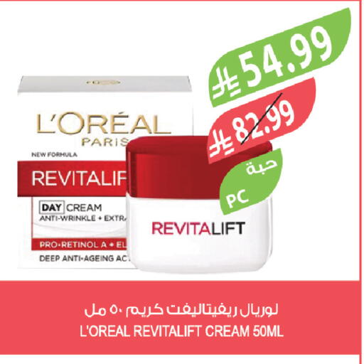 available at المزرعة in مملكة العربية السعودية, السعودية, سعودية - الخرج