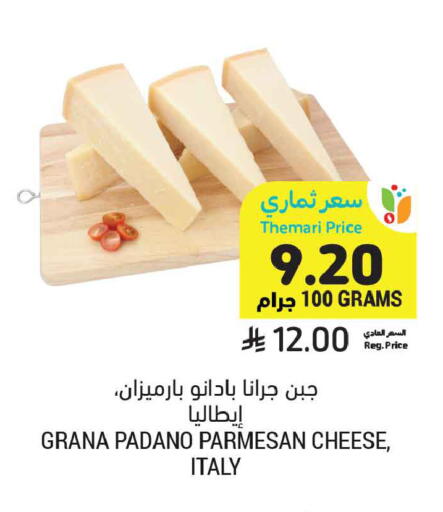 available at أسواق التميمي in مملكة العربية السعودية, السعودية, سعودية - بريدة