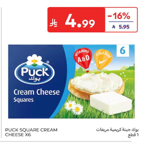 available at كارفور in مملكة العربية السعودية, السعودية, سعودية - سكاكا