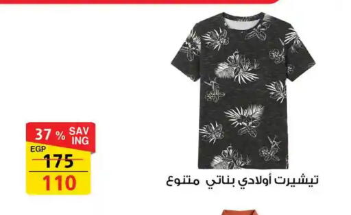 available at فتح الله in Egypt - القاهرة