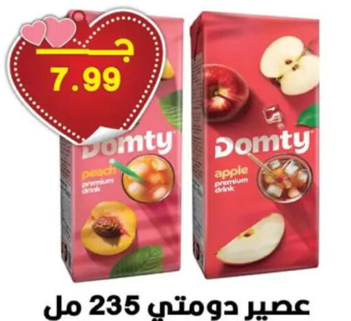 Peach Apple available at هايبر القدس in Egypt - القاهرة