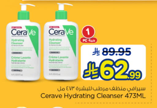 available at Nesto in KSA, Saudi Arabia, Saudi - Buraidah
