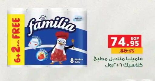 available at Panda  in Egypt - Cairo