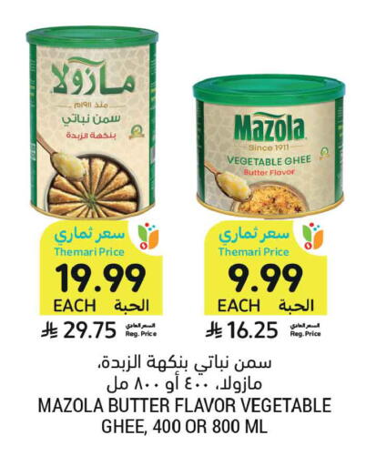 available at Tamimi Market in KSA, Saudi Arabia, Saudi - Jeddah