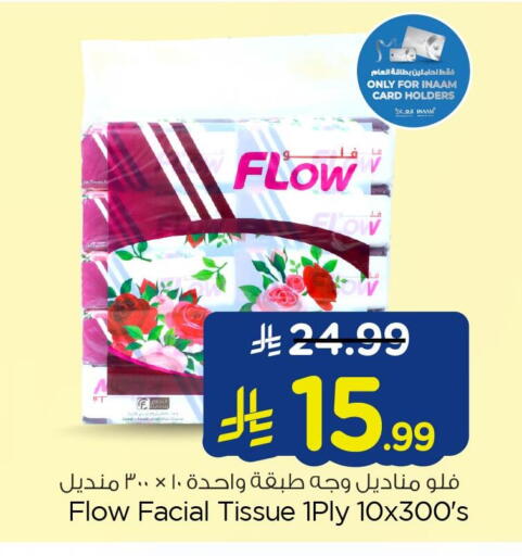 available at نستو in مملكة العربية السعودية, السعودية, سعودية - الخبر‎