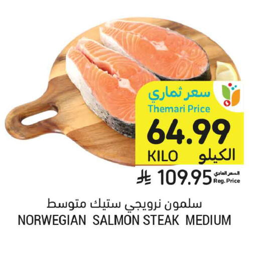 available at أسواق التميمي in مملكة العربية السعودية, السعودية, سعودية - تبوك