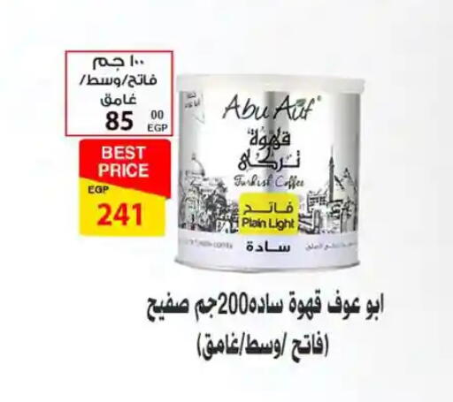 available at فتح الله in Egypt - القاهرة