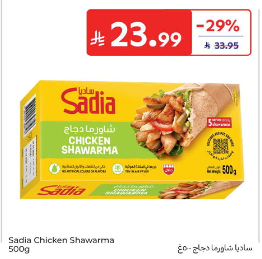 available at كارفور in مملكة العربية السعودية, السعودية, سعودية - سكاكا