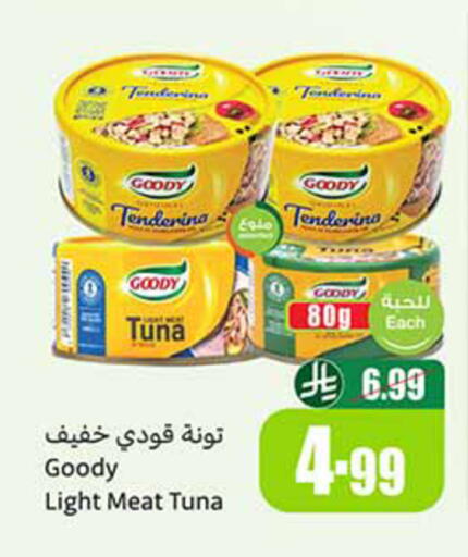 available at أسواق عبد الله العثيم in مملكة العربية السعودية, السعودية, سعودية - الخرج