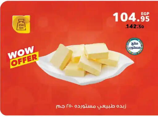 available at Panda  in Egypt - Cairo