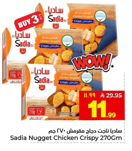available at هايبر الوفاء in مملكة العربية السعودية, السعودية, سعودية - جدة