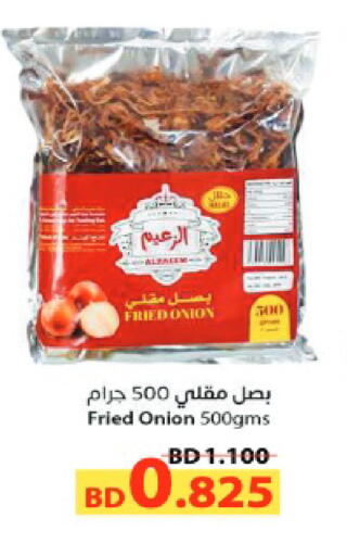 Onion available at Al Helli in Bahrain