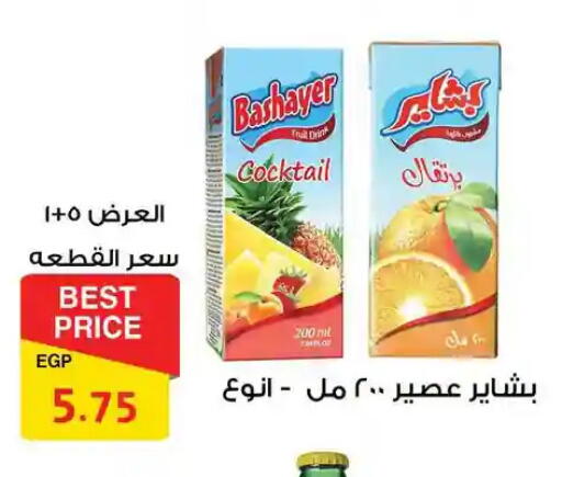 available at فتح الله in Egypt - القاهرة