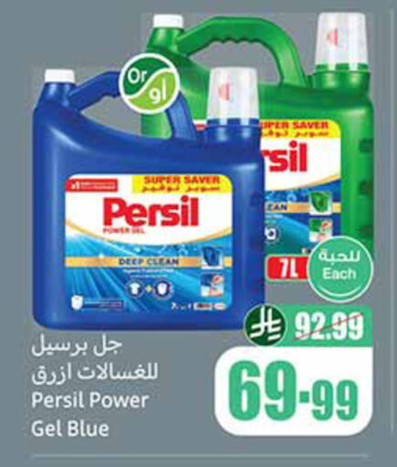available at أسواق عبد الله العثيم in مملكة العربية السعودية, السعودية, سعودية - الخرج