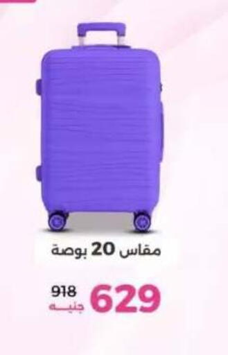 available at رنين in Egypt - القاهرة