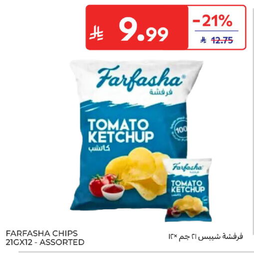Tomato available at كارفور in مملكة العربية السعودية, السعودية, سعودية - سكاكا