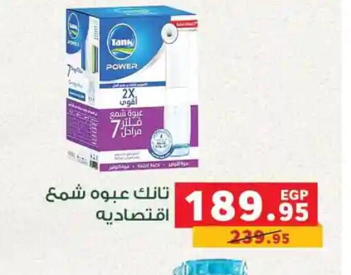 available at Panda  in Egypt - Cairo