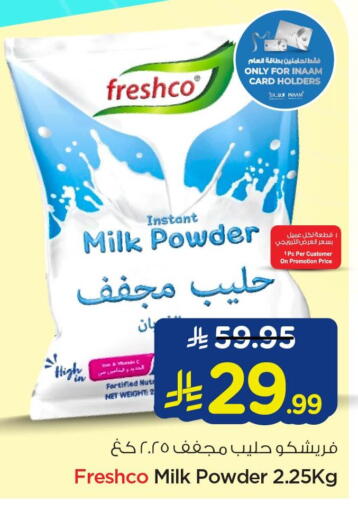 available at Nesto in KSA, Saudi Arabia, Saudi - Al Khobar