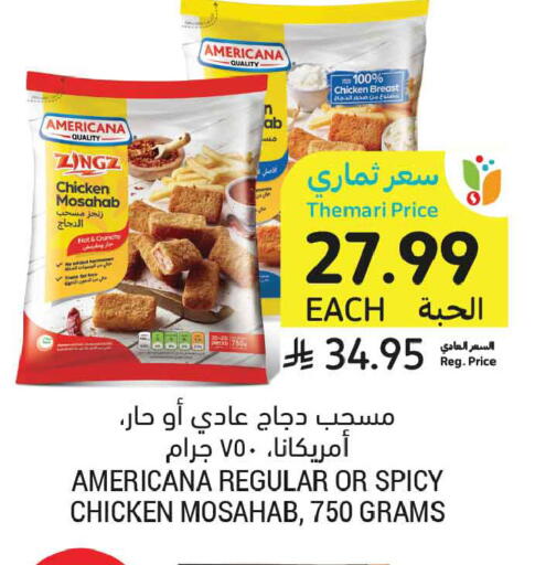 available at أسواق التميمي in مملكة العربية السعودية, السعودية, سعودية - بريدة