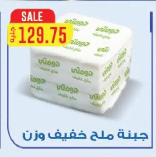 available at هايبر القدس in Egypt - القاهرة