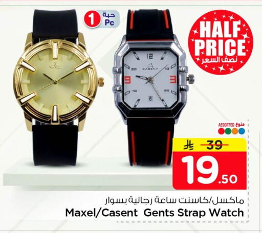available at Nesto in KSA, Saudi Arabia, Saudi - Al Khobar