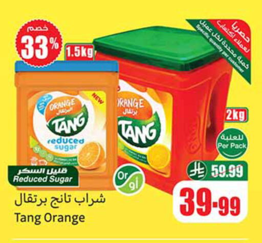 Orange available at Othaim Markets in KSA, Saudi Arabia, Saudi - Jeddah