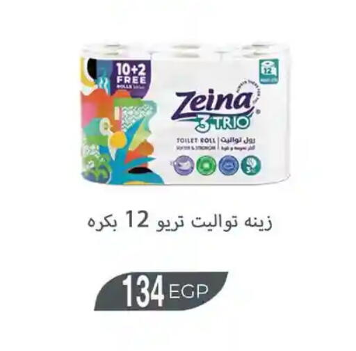 available at فتح الله in Egypt - القاهرة