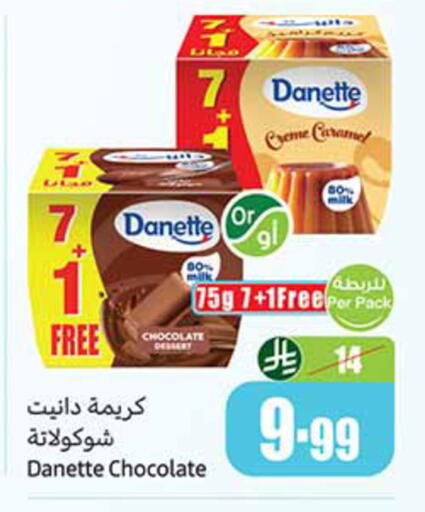 available at أسواق عبد الله العثيم in مملكة العربية السعودية, السعودية, سعودية - جدة