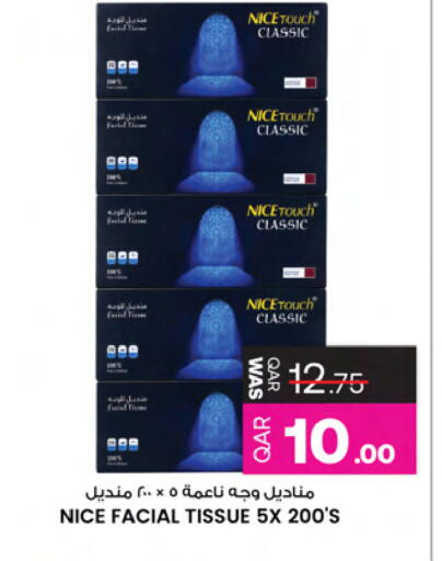available at Ansar Gallery in Qatar - Doha