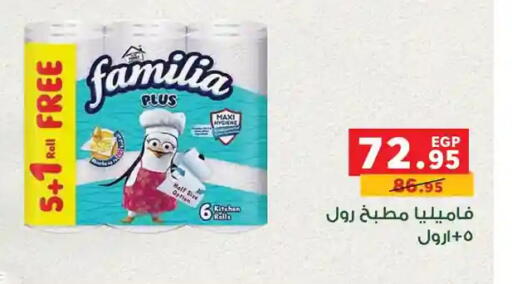 available at Panda  in Egypt - Cairo